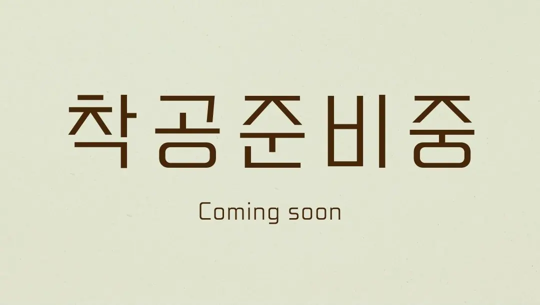 영등포구 영등포동 삼환아파트ㅣ 26평